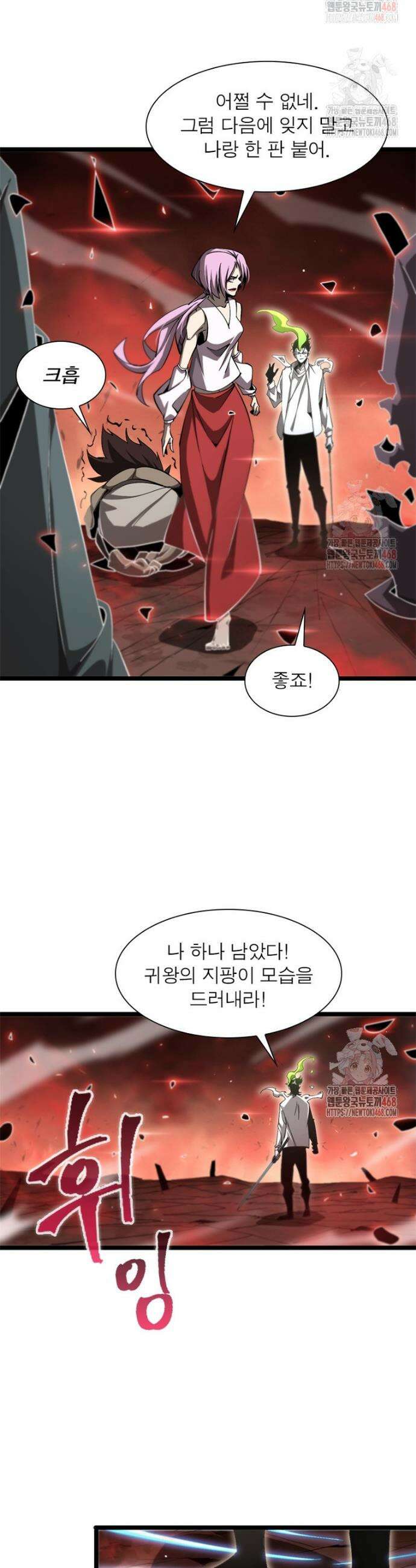 게임이라는 이 세계에 구원을 238화 16