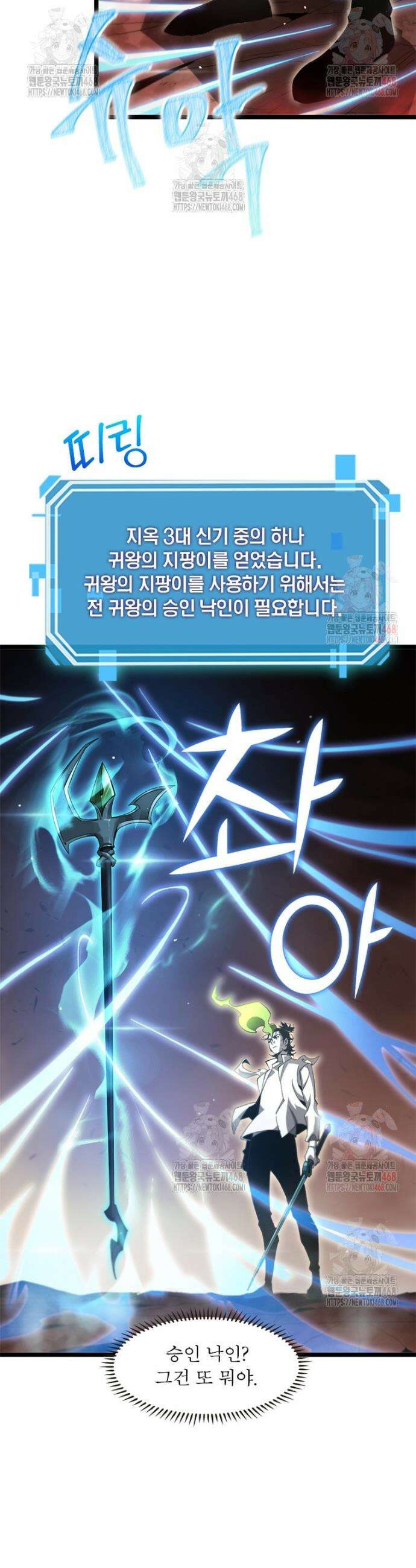 게임이라는 이 세계에 구원을 238화 17