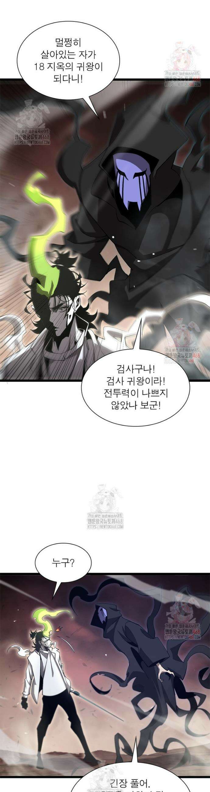 게임이라는 이 세계에 구원을 238화 18