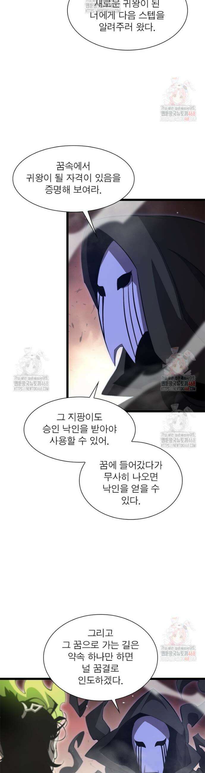 게임이라는 이 세계에 구원을 238화 19