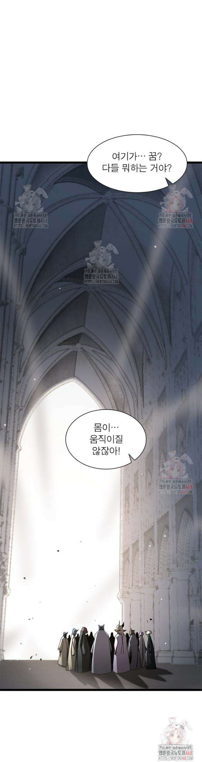 게임이라는 이 세계에 구원을 238화 22