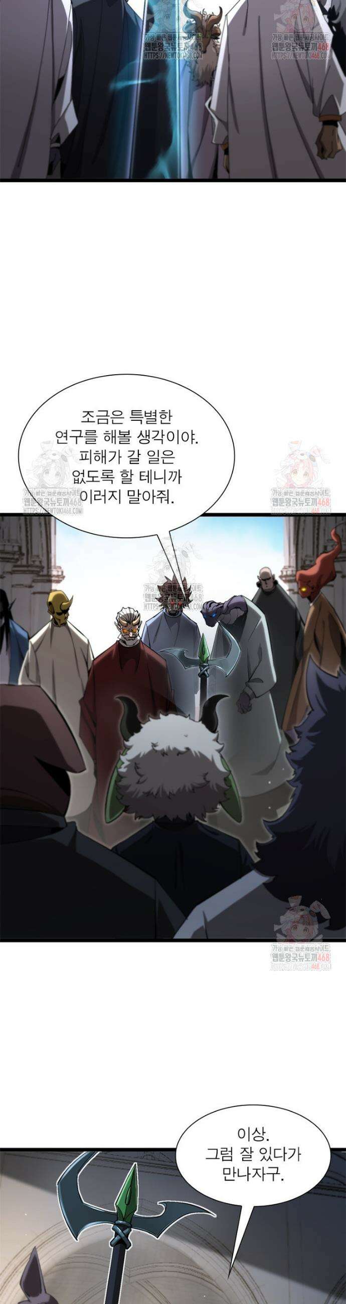 게임이라는 이 세계에 구원을 238화 24