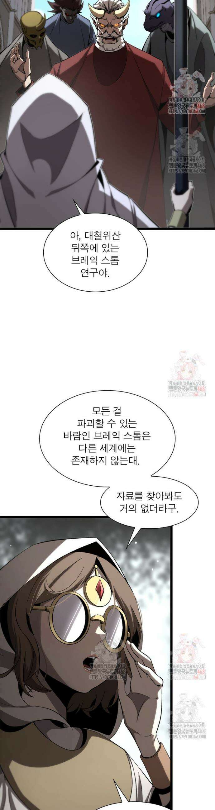 게임이라는 이 세계에 구원을 238화 26