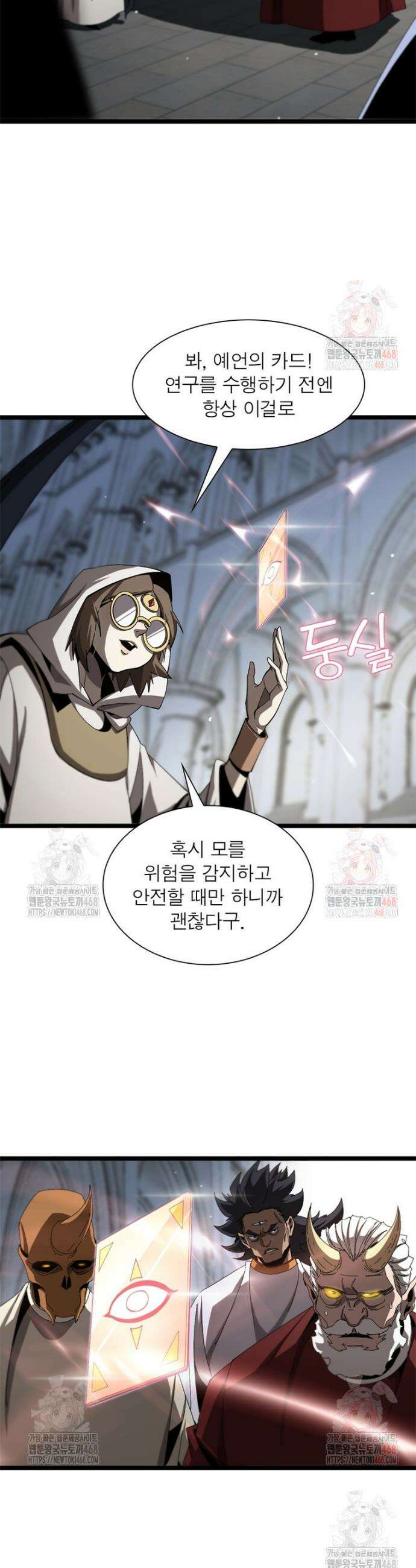 게임이라는 이 세계에 구원을 238화 28