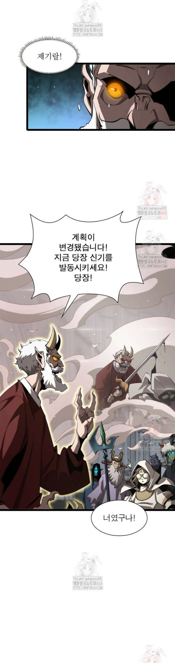 게임이라는 이 세계에 구원을 238화 30