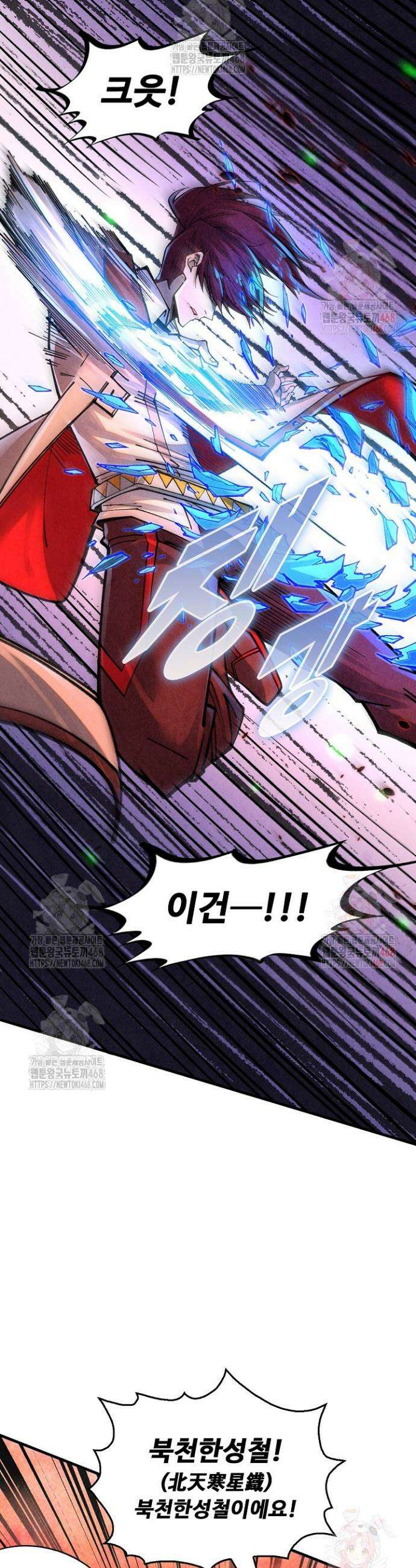 만고지존 376화 2