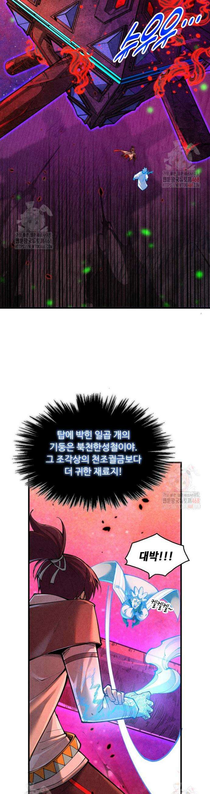 만고지존 376화 4