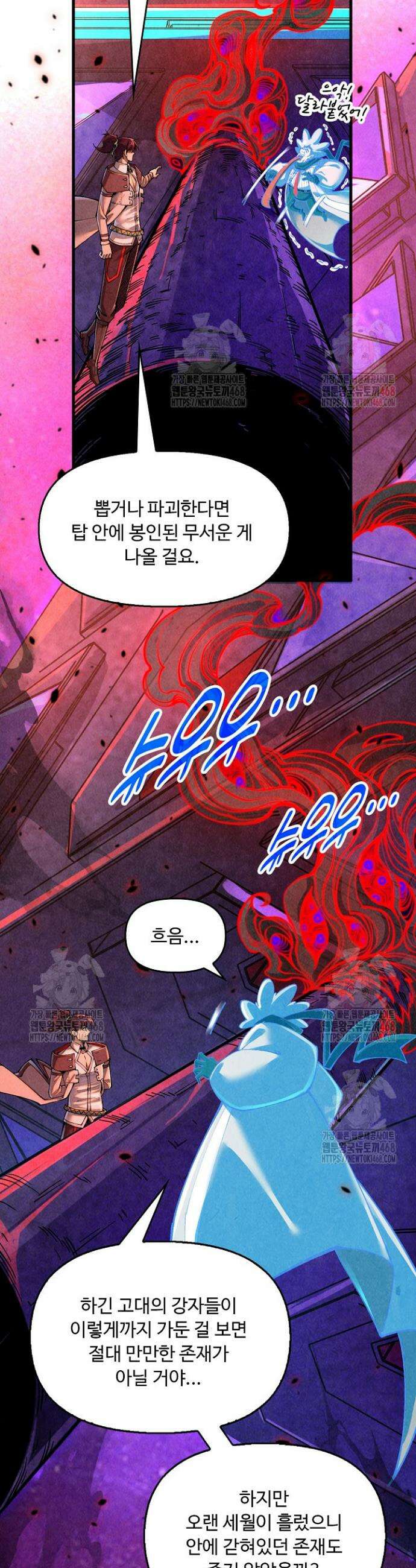 만고지존 376화 6