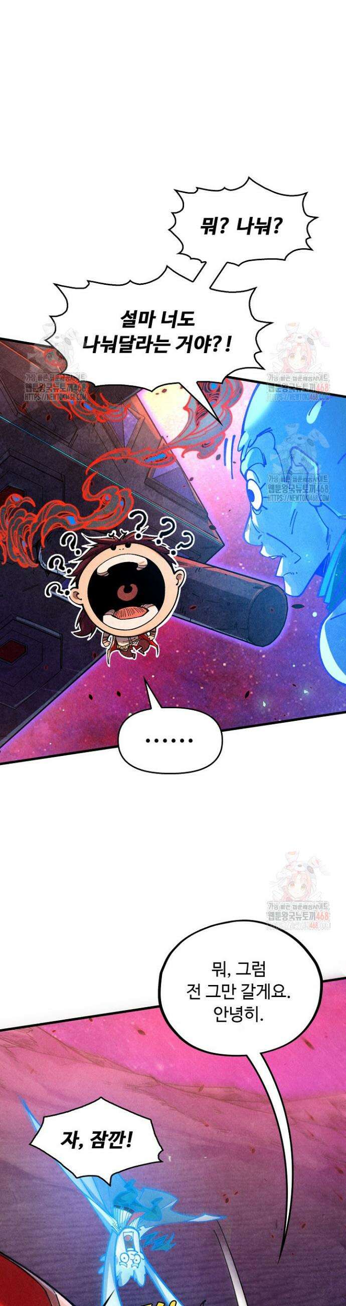 만고지존 376화 10