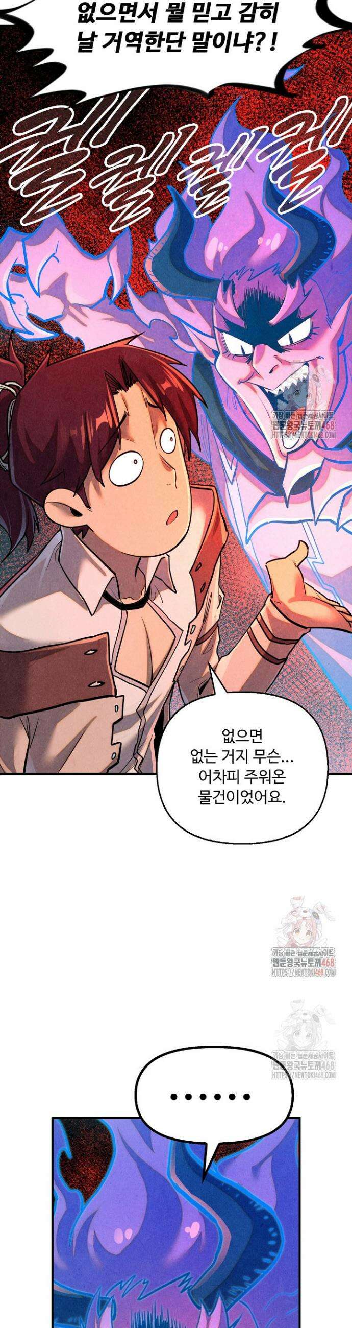 만고지존 376화 12