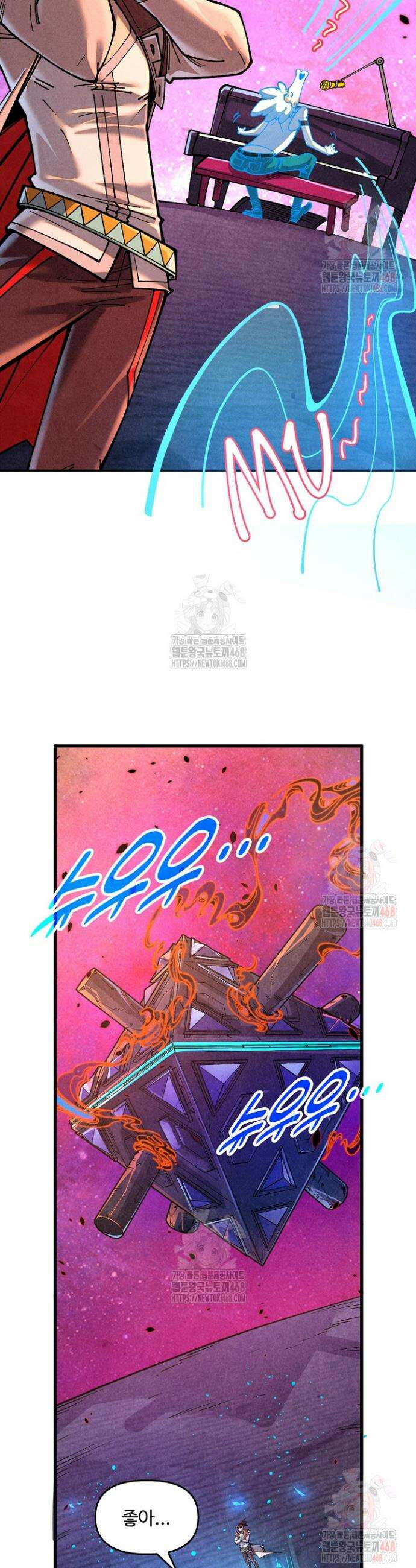 만고지존 376화 17