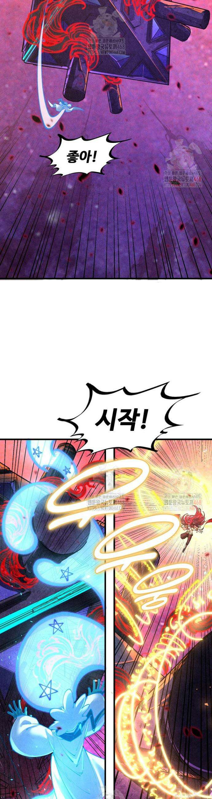 만고지존 376화 21