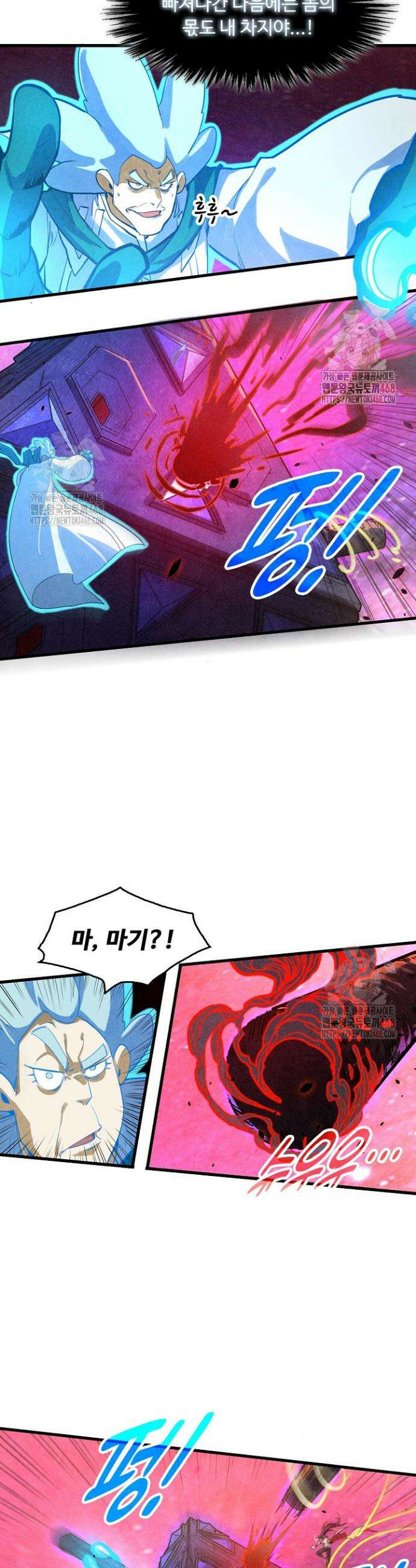만고지존 376화 23