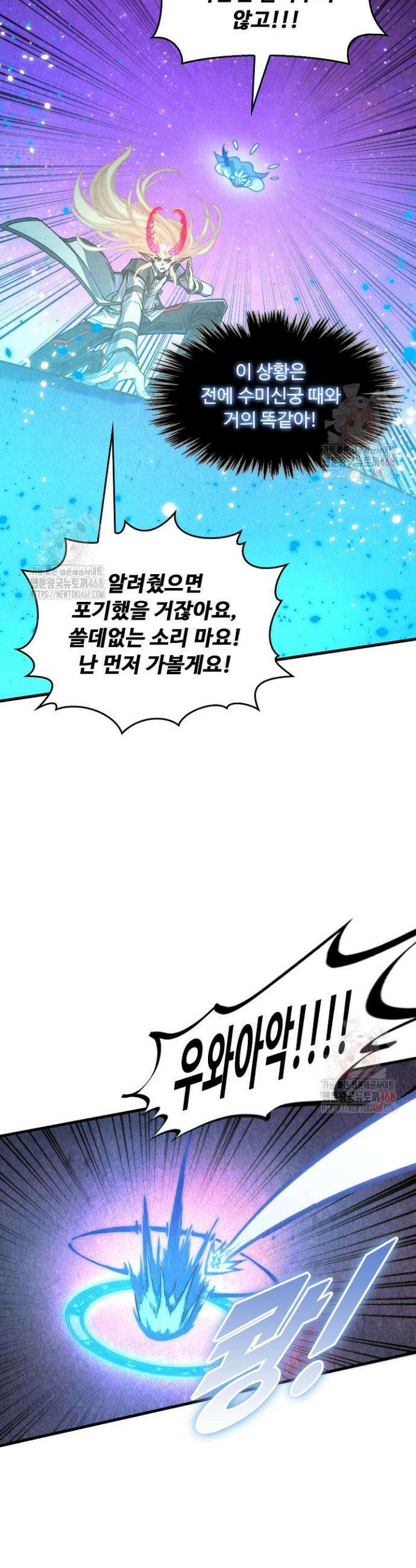 만고지존 376화 27