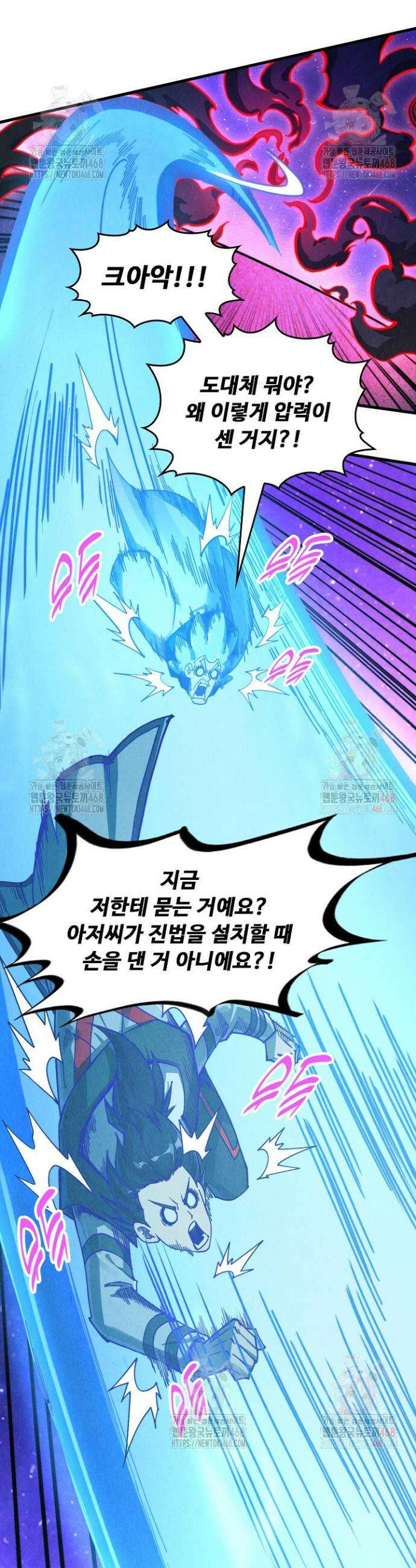 만고지존 376화 28