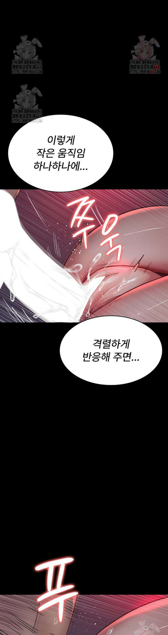 야간병원 102화 8