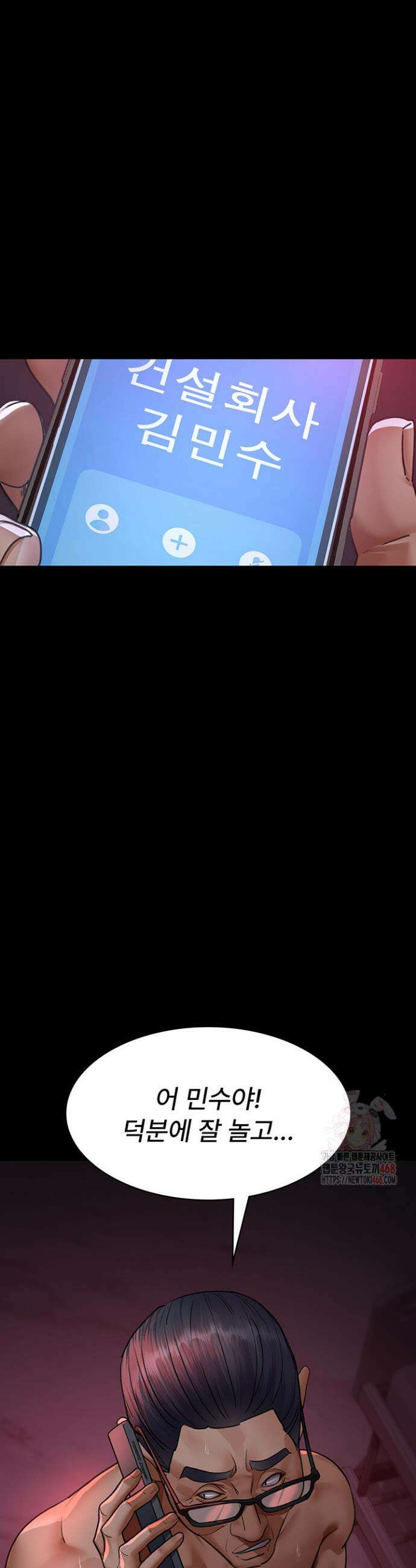 야간병원 102화 50