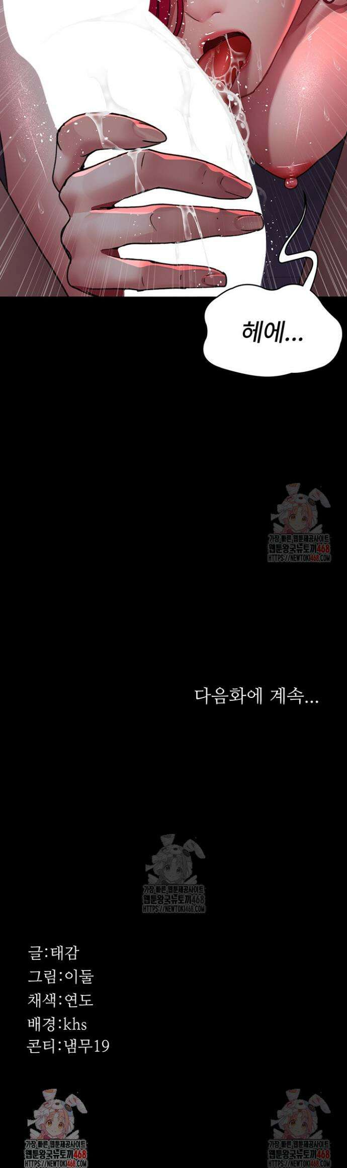 야간병원 102화 54