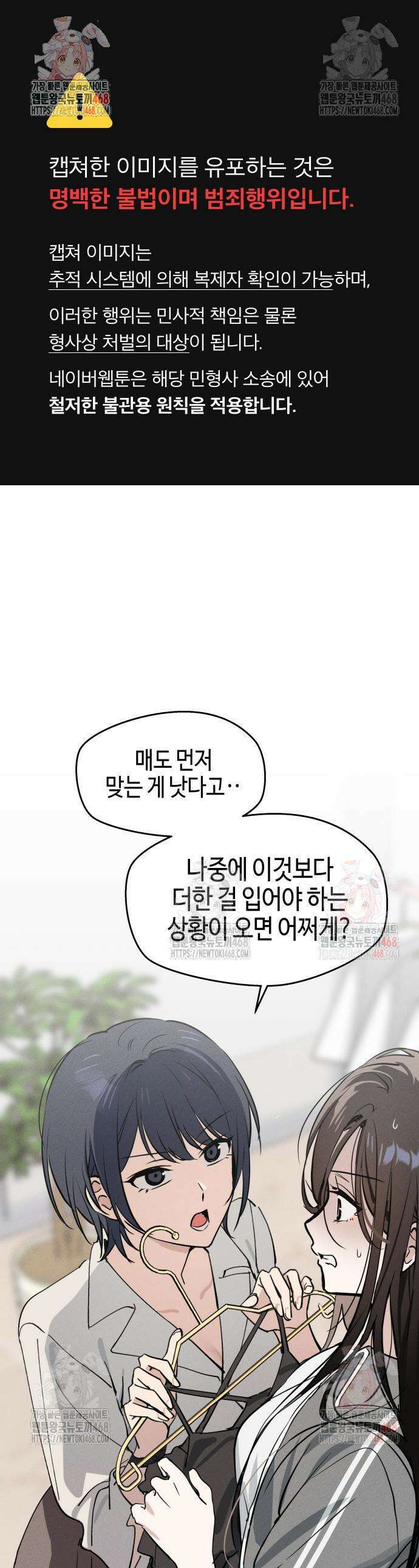 오늘의 한요일은 여자다 11화 1