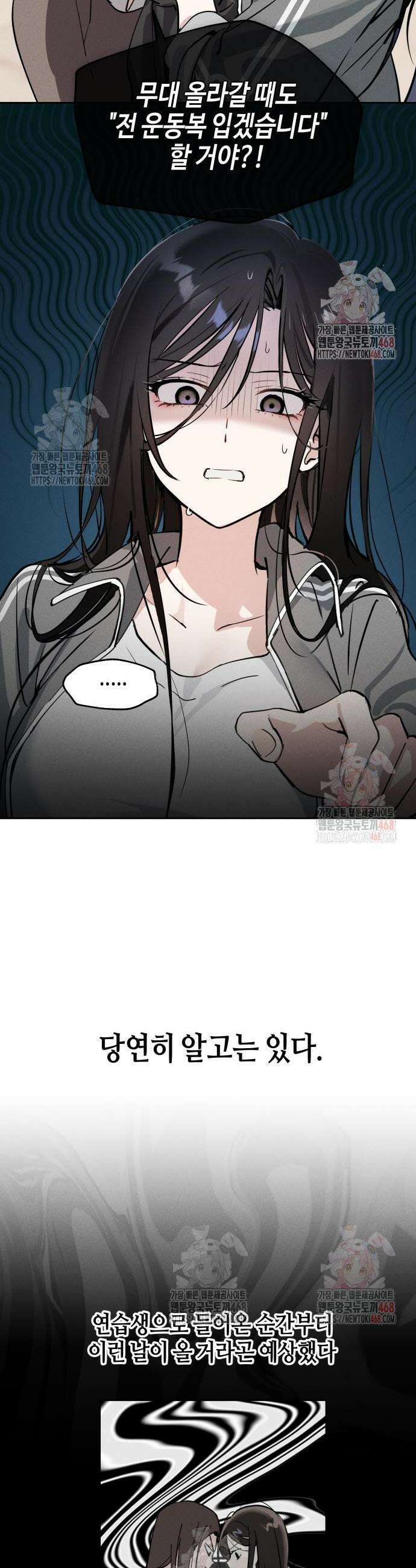 오늘의 한요일은 여자다 11화 2