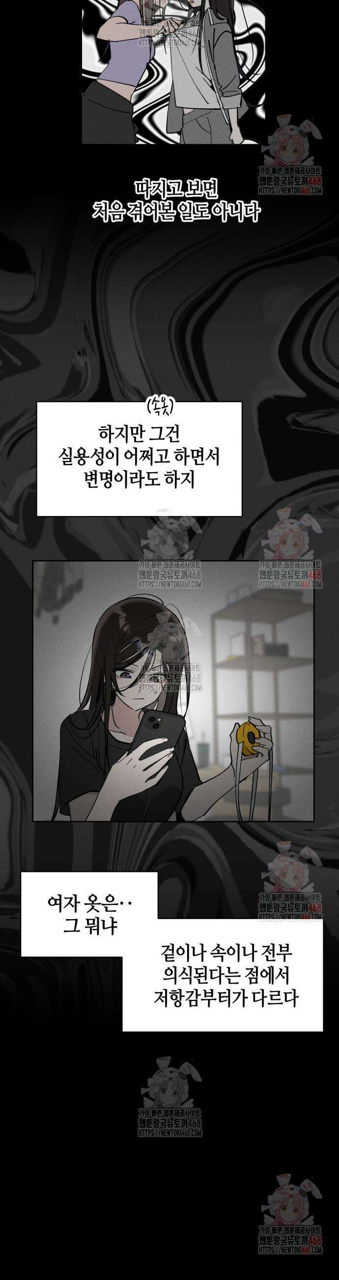오늘의 한요일은 여자다 11화 3
