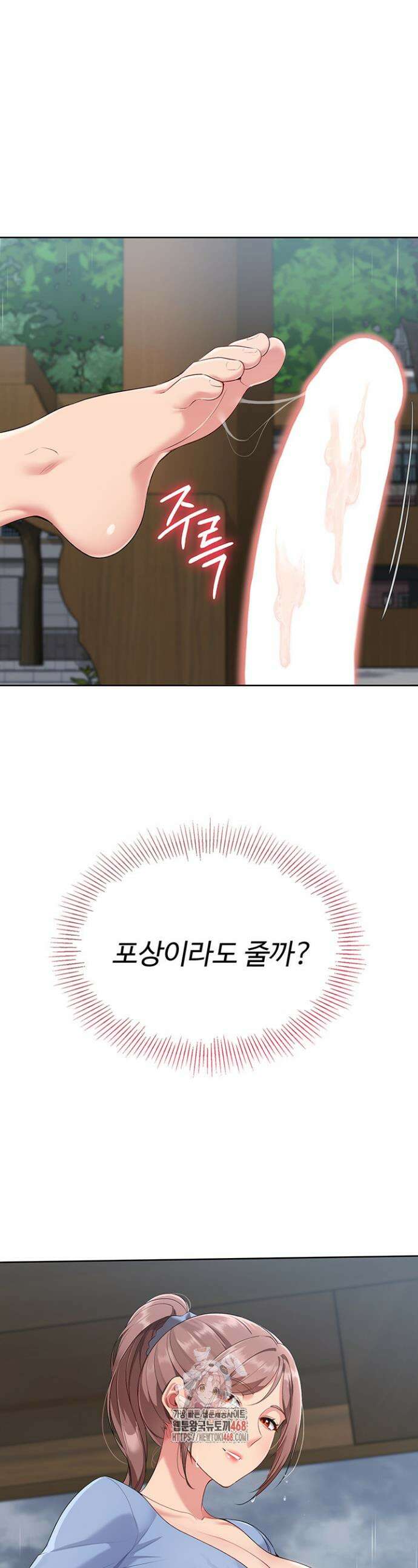 세트업 45화 1