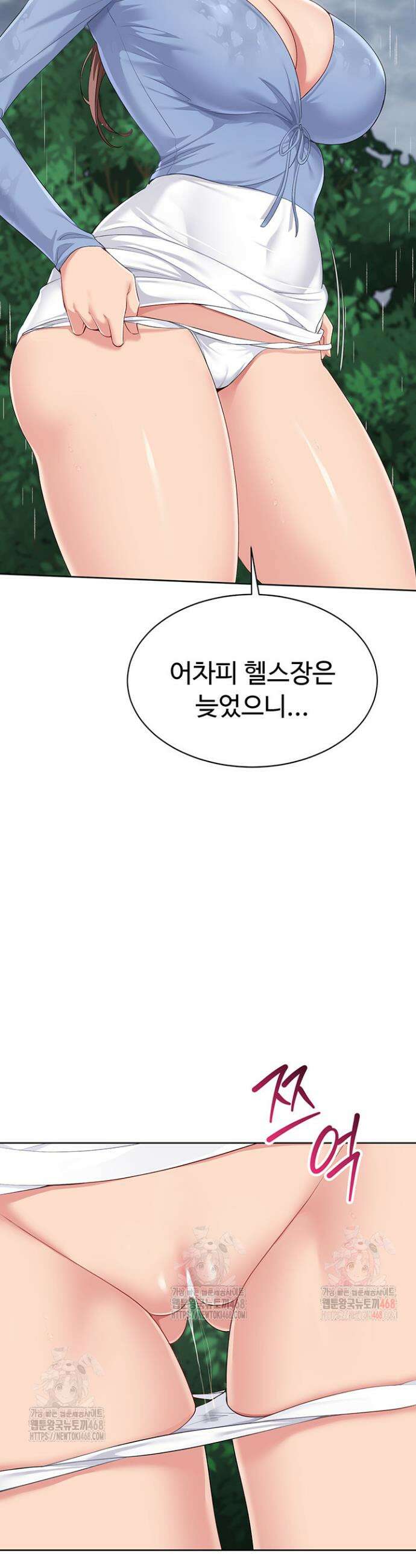 세트업 45화 2
