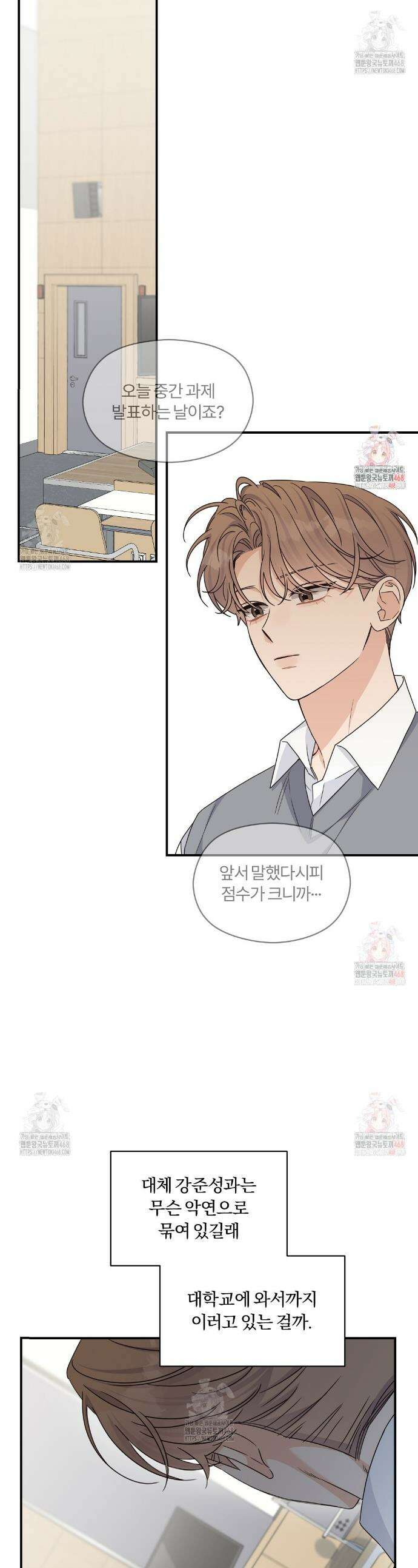 알파 트라우마 22화 1