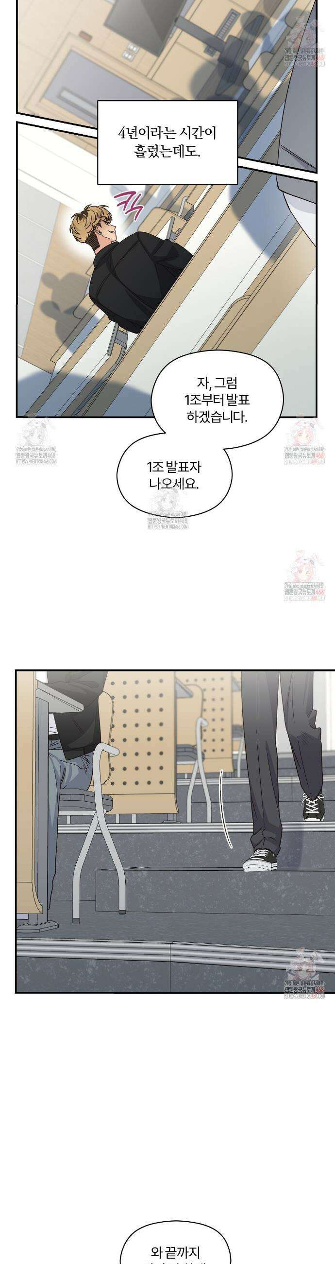 알파 트라우마 22화 2