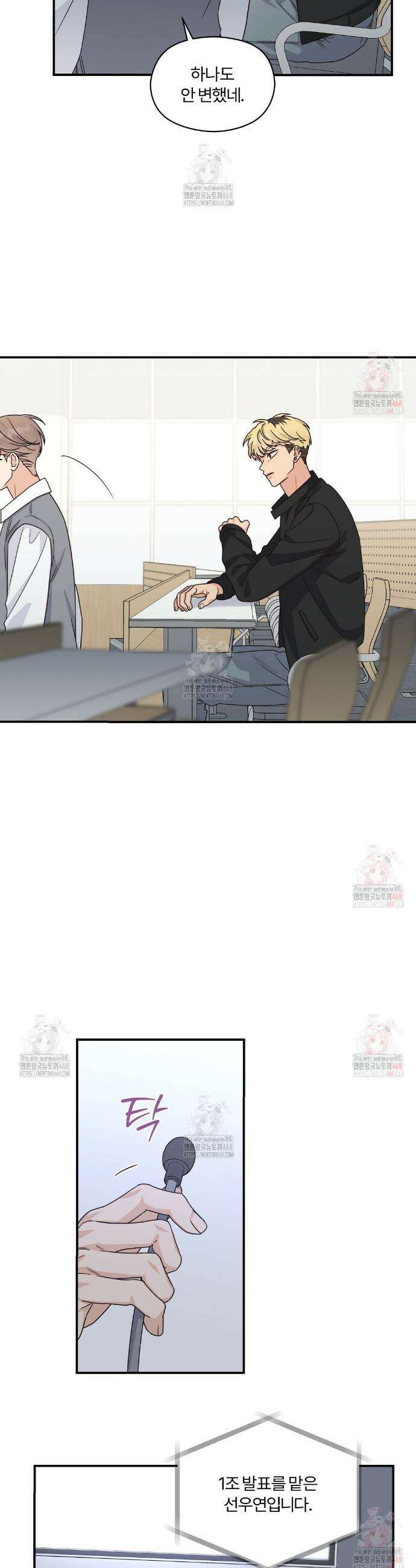알파 트라우마 22화 4