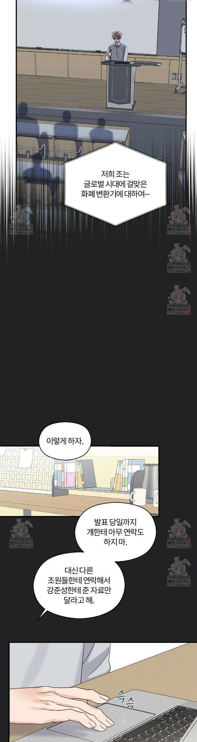 알파 트라우마 22화 5