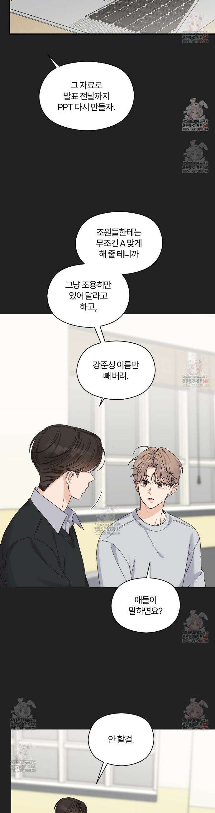 알파 트라우마 22화 6