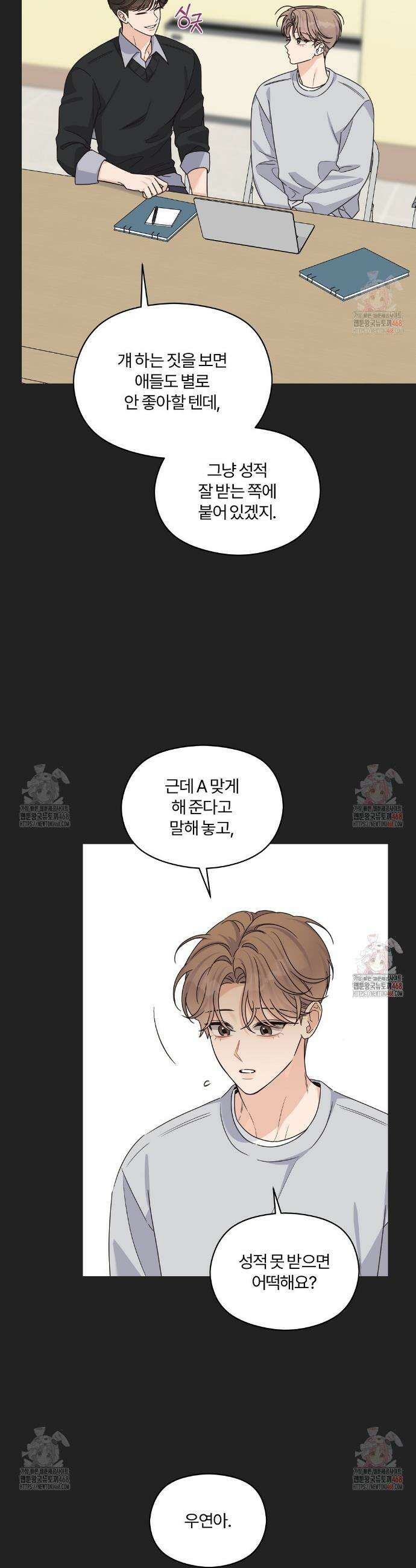알파 트라우마 22화 7