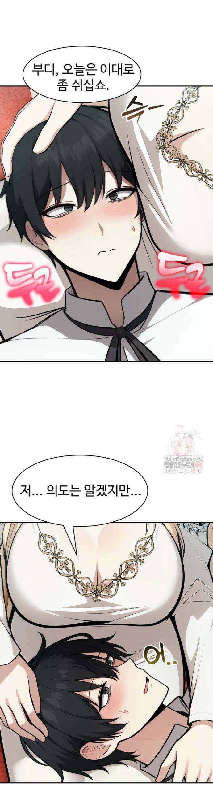이세계 용근 기사단장 49화 2