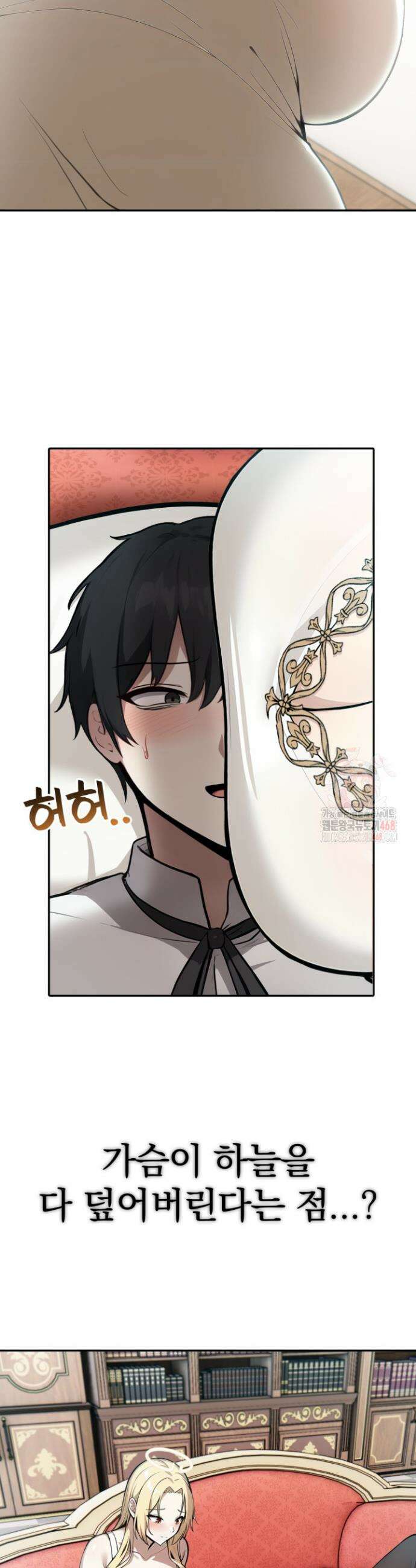 이세계 용근 기사단장 49화 5