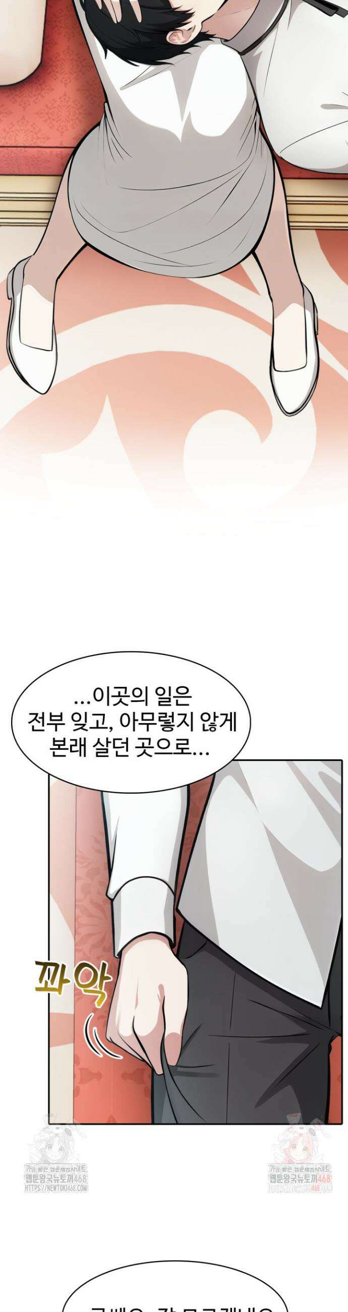 이세계 용근 기사단장 49화 12
