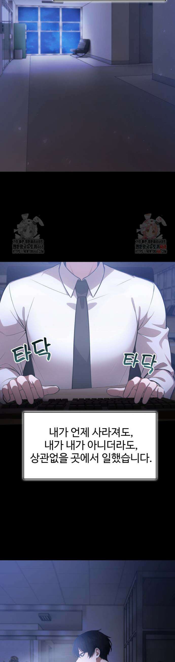 이세계 용근 기사단장 49화 14