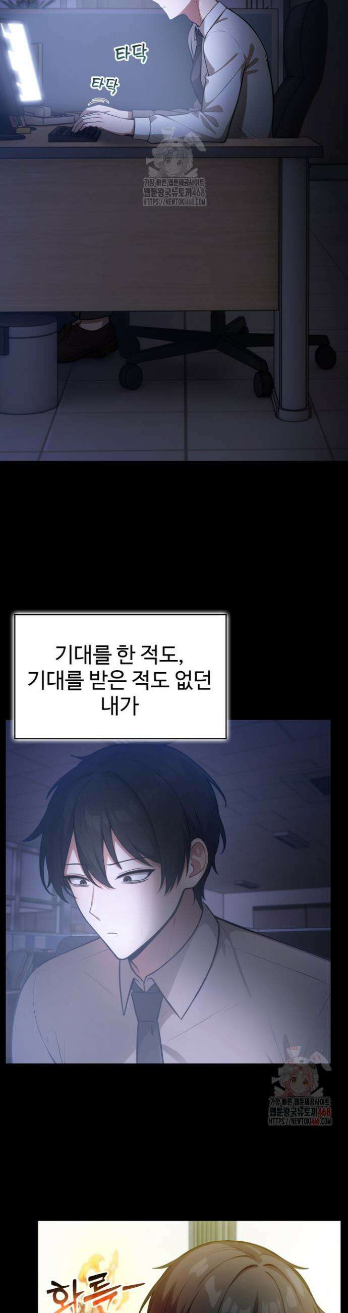 이세계 용근 기사단장 49화 15