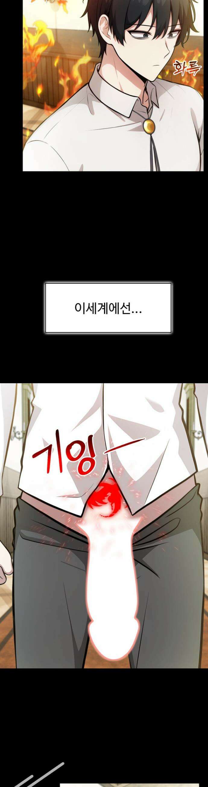 이세계 용근 기사단장 49화 16