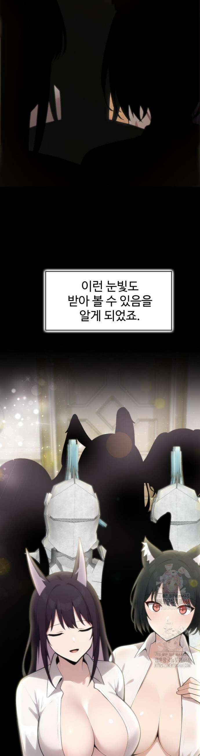 이세계 용근 기사단장 49화 18