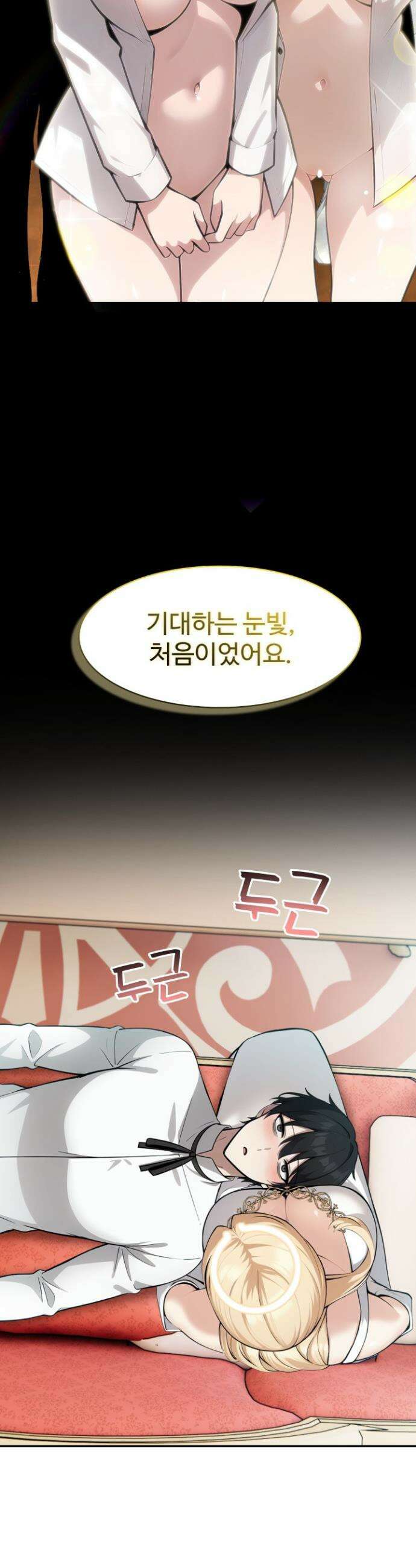 이세계 용근 기사단장 49화 19