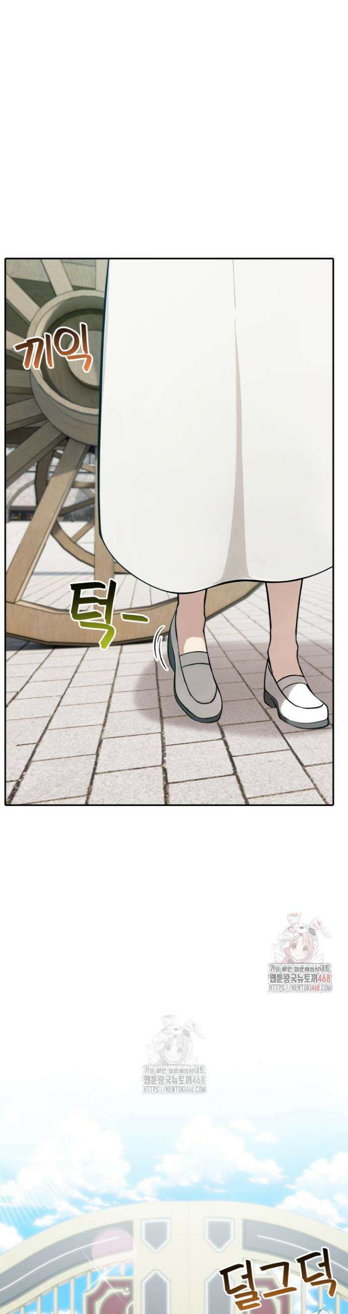 이세계 용근 기사단장 49화 21