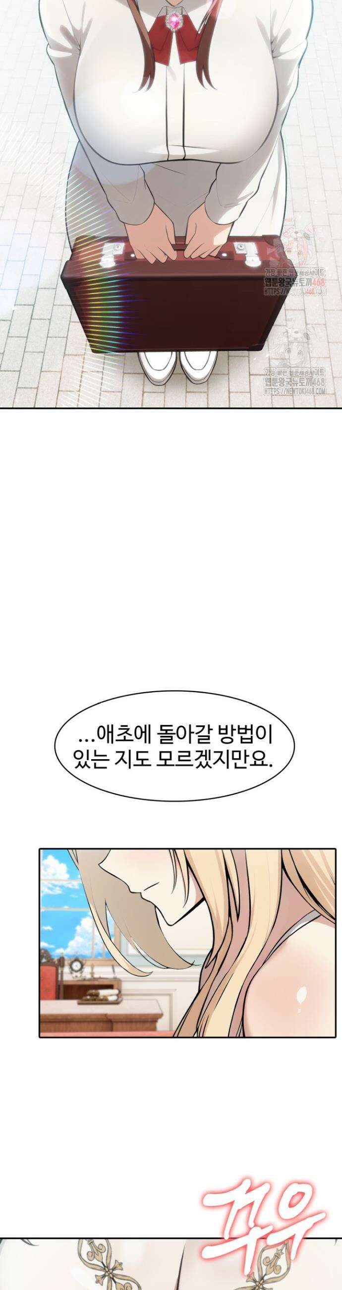 이세계 용근 기사단장 49화 23