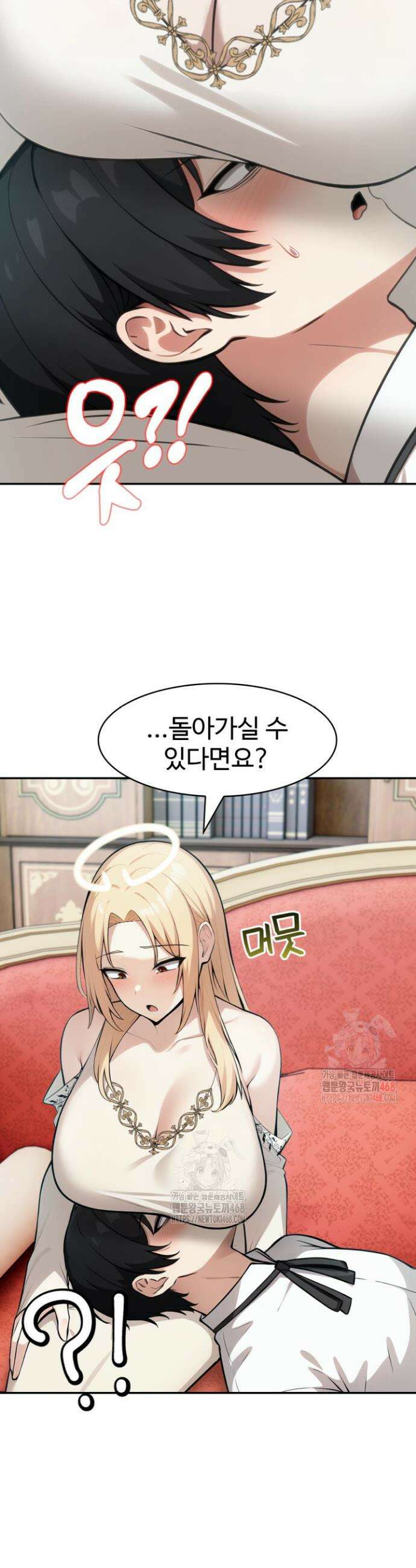 이세계 용근 기사단장 49화 24