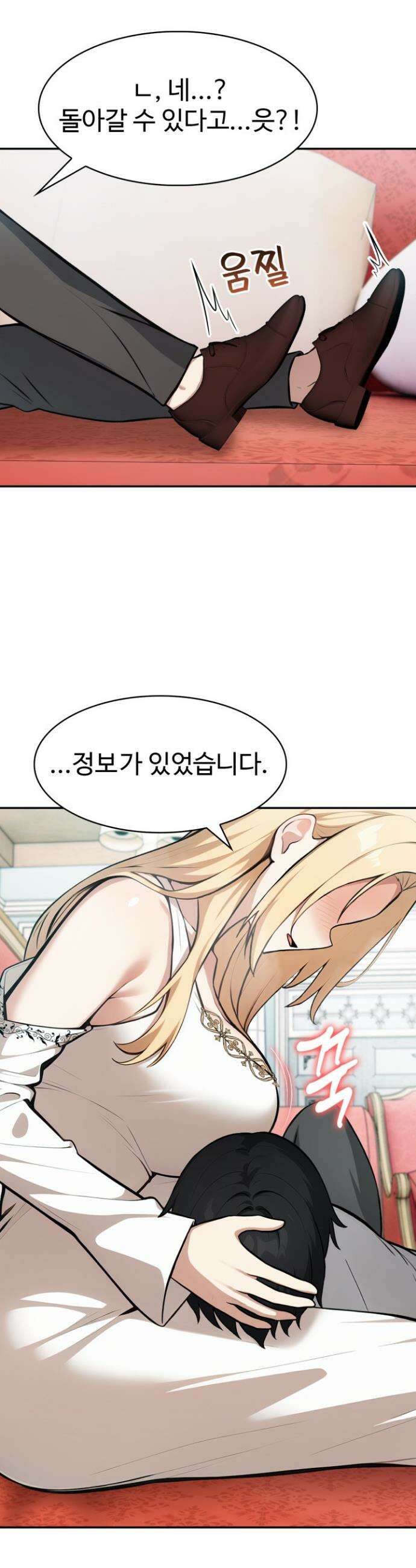 이세계 용근 기사단장 49화 25