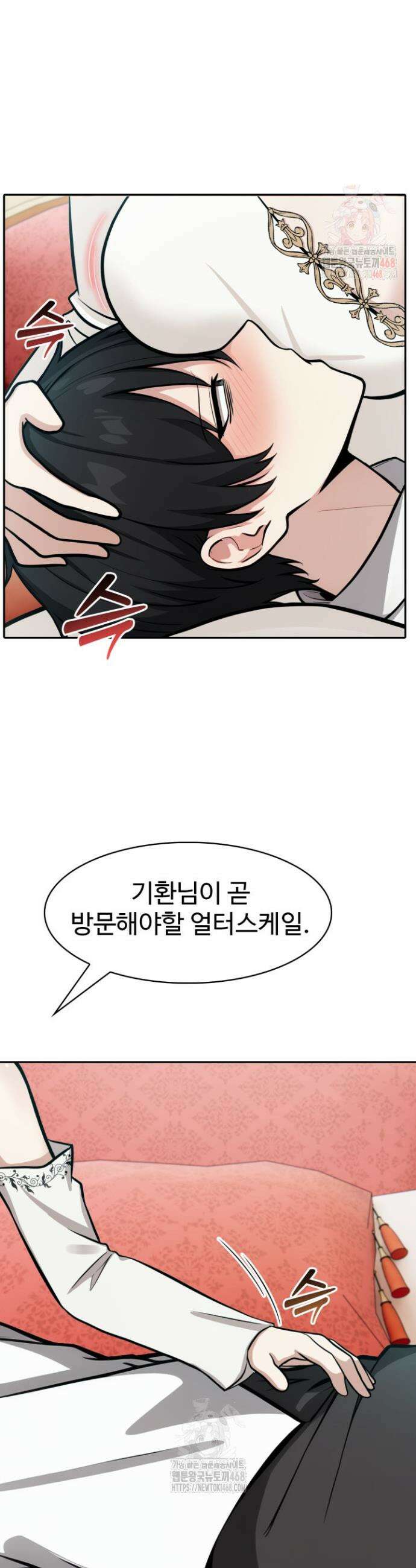 이세계 용근 기사단장 49화 26