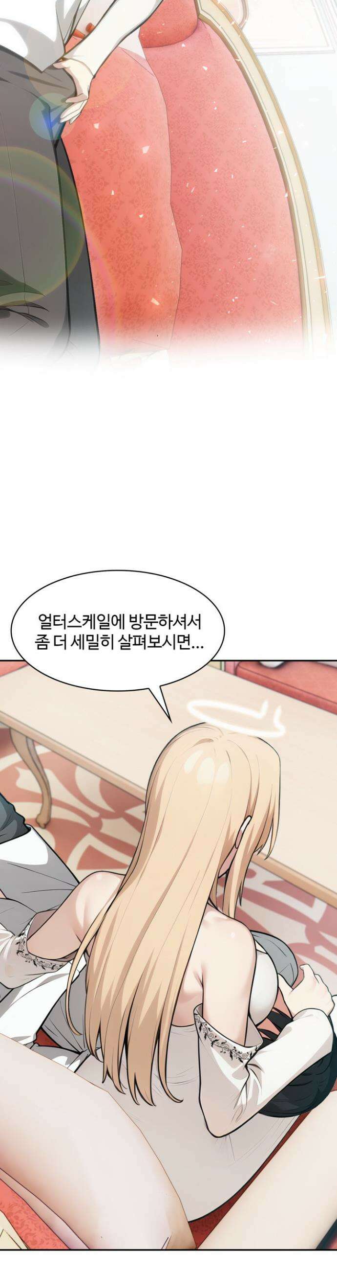 이세계 용근 기사단장 49화 28
