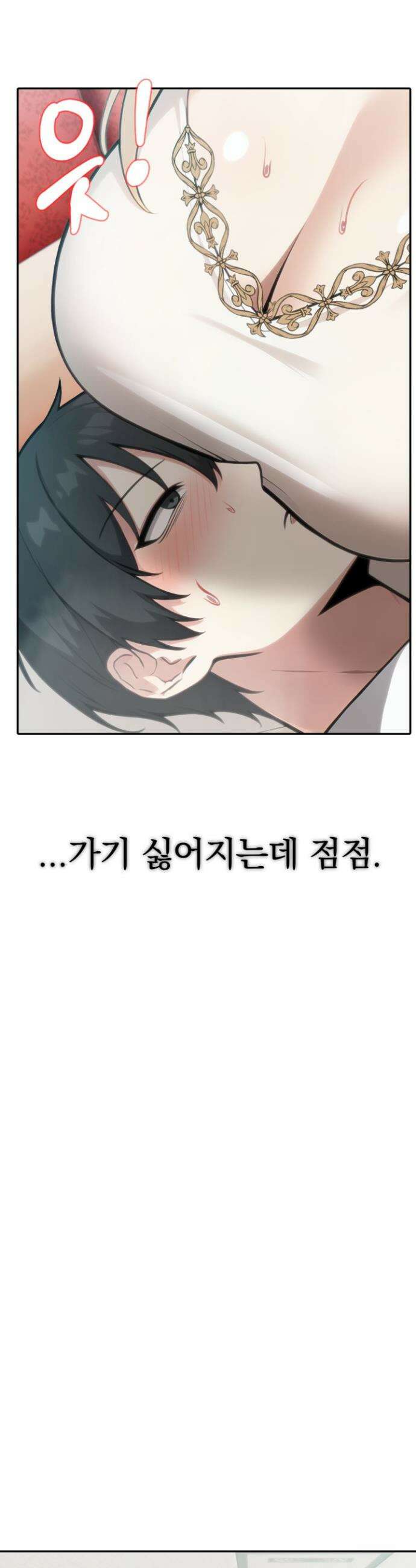 이세계 용근 기사단장 49화 31