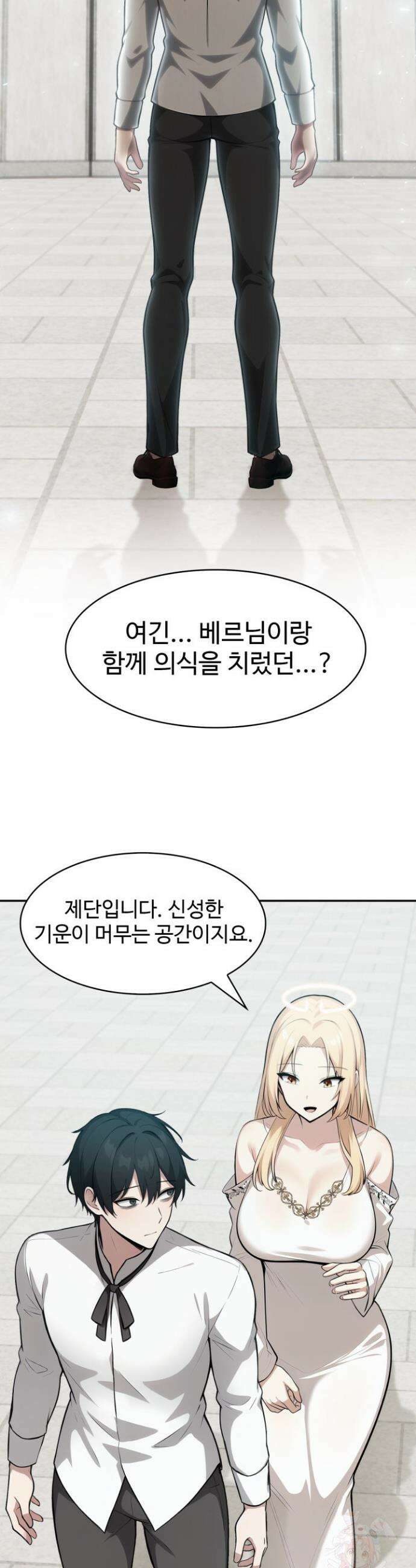이세계 용근 기사단장 49화 34