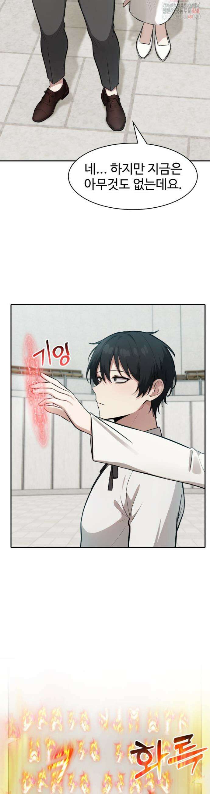 이세계 용근 기사단장 49화 35